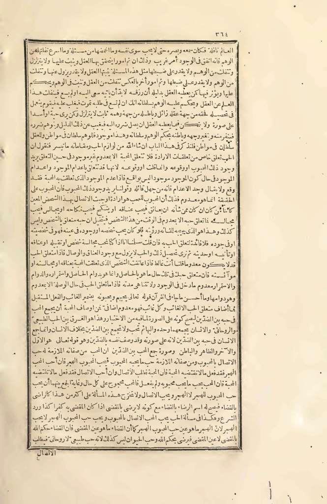 futmak.com - Page 364 - from part Two of the first Boulaq edition
